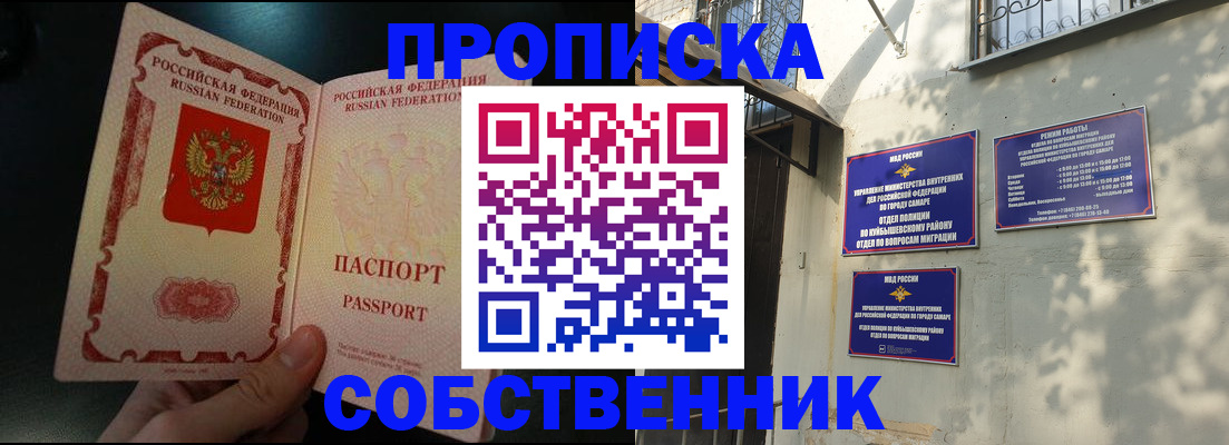 временная регистрация гарантия в Арсеньеве