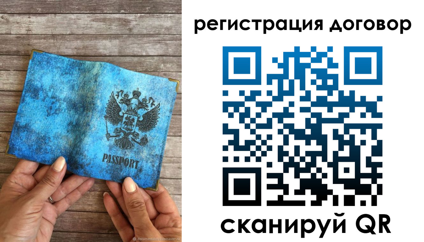 временная регистрация собственник в Арсеньеве