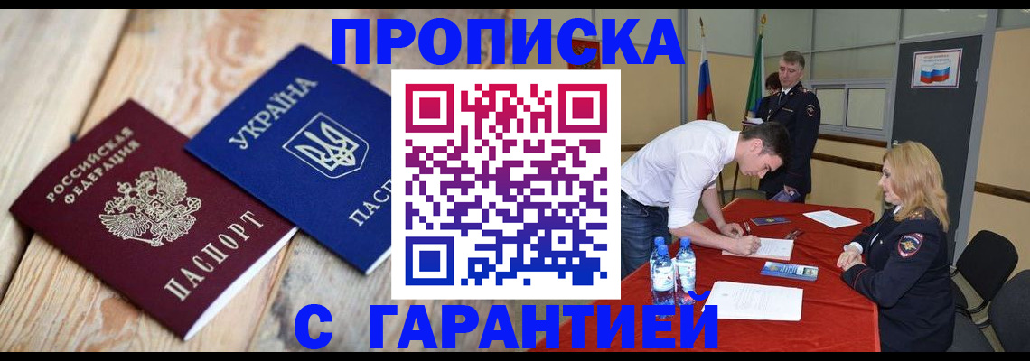 временная регистрация поиск в Арсеньеве