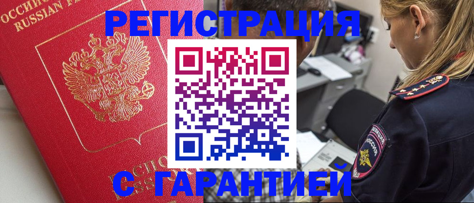 найти адрес прописки в Арсеньеве